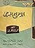 الإخراج المسرحي