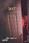 207