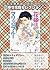 花丸文庫お試し読みマガジン 幸せ花嫁セレクション