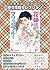 花丸文庫お試し読みマガジン 幸せ花嫁セレクション by 凪良 ゆう