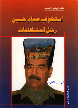 استجواب صدام حسين رجل المتناقضات (Unknown Binding)