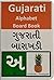 Gujarati Alphabet Board Book
