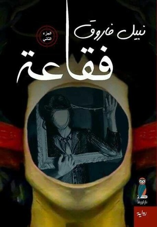 فقاعة ج2