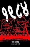 1984