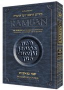 Ramban 1 - Bereishis Vol. 1: Chapters 1-25 - Student Size (Hardcover)