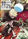 転生したらスライムだった件 12 [Tensei shitara Slime Datta Ken 12] by Fuse