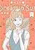 夢みる太陽 5 (Dreamin' Sun #5)
