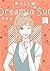 夢みる太陽 5 (Dreamin' Sun #5)