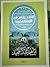 لا أحد ينام في الإسكندرية by Ibrahim Abdel Meguid