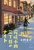 花咲小路三丁目のナイト (花咲小路商店街, #4)