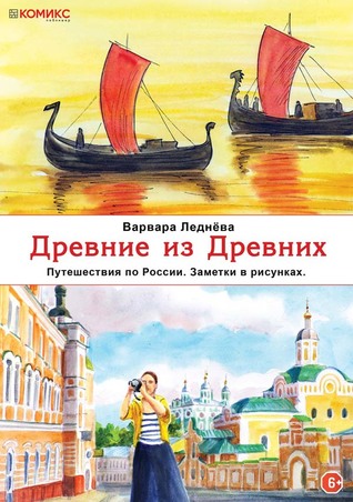 Древние из Древних (Paperback)