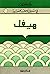 هيغل