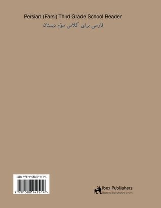Persian (Farsi) Third Grade School Reader (Persian Edition)
