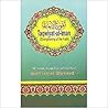 Taqweeyat-ul-Iman