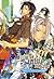 แปดเซียนอลเวง เล่ม 3