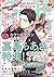 GUSH 2018年4月号 [雑誌]