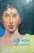 নারী শাসন