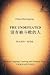 The Undefeated (Bridge Bilingual Classics) (English-Chinese Bilingual Edition)