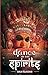Dance of the Spirits