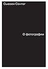 О фотографии