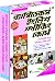 Spoken English Combo Pack (Spoken English + Rapidex English Speaking Course): How To Convey Your Ideas In English At Home, Market and Business for Bengali Speakers (Bengali Edition)