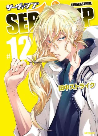 SERVAMP-サーヴァンプ- 12 (Servamp, #12)