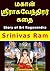 மகான் ஸ்ரீராகவேந்திரர் கதை:...
