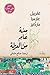 مئة عام من العزلة