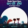 Shubh Raatri Dost / Good Night Friend by Nidhi Chanani