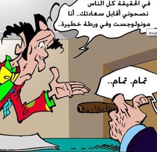 نكتة الموسم (ebook)
