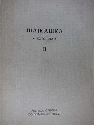 Šajkaška, Istorija II