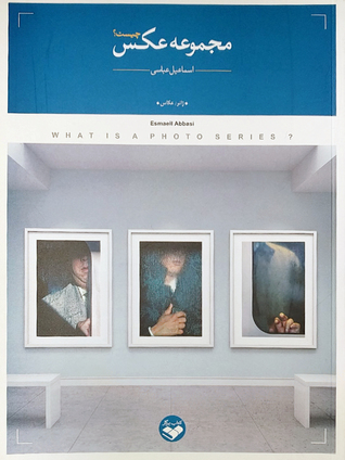 مجموعه عکس چیست؟ (Paperback)