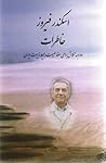 خاطرات اسکندر فیر...