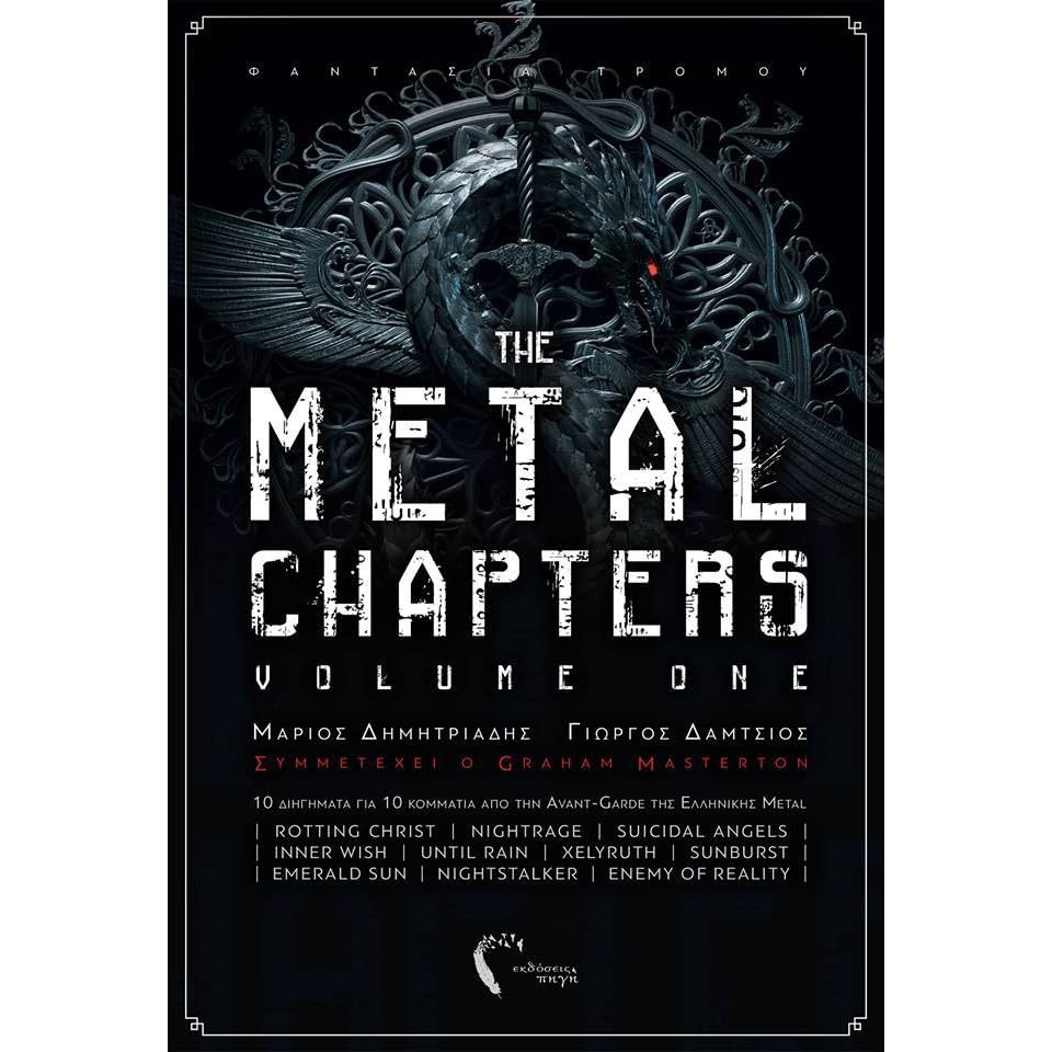 I dream of rain. Volume chapter. Will // rain (2018) альбом. Liar symphony - spirit machine (2004) обложка. Torrential rain группа.