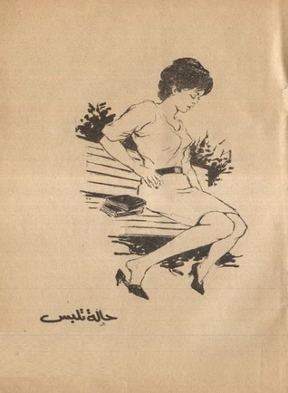 حالة تلبس (Paperback)