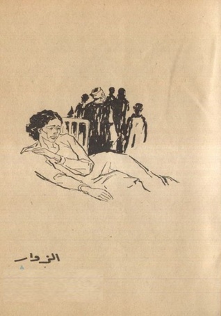 الزوار (Paperback)