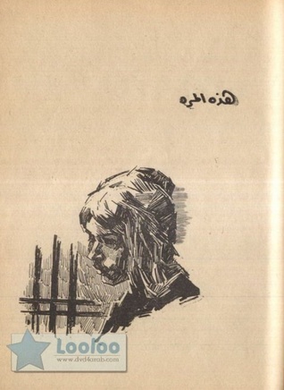 هذه المرة (ebook)