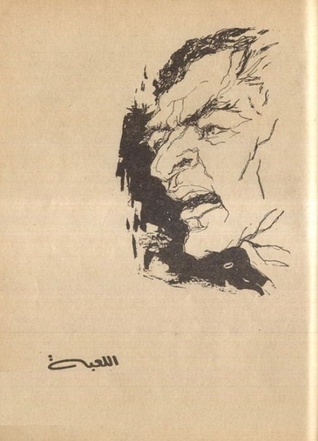 اللعبة (Paperback)