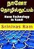 நானோ தொழில்நுட்பம் பற்றிய ச...