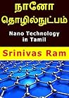நானோ தொழில்நுட்பம் பற்றிய சுவையான தகவல்கள் படியுங்கள்: Nano Technology Information in Tamil (Tamil Edition)