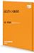 読書の価値