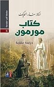 كتاب مورمون