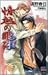 情熱シリーズ 3 情熱の飛沫
