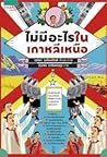 Trending Books