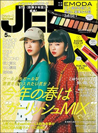Jelly ジェリー 18年5月号 雑誌 By Jelly編集部 Jelly ジェリー 18年5月号 雑誌 By Jelly編集部