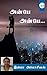 Anbe Anbe... by Infaa Alocious Anbe Anbe... by Infaa Alocious