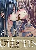 Citrus, Vol. 8