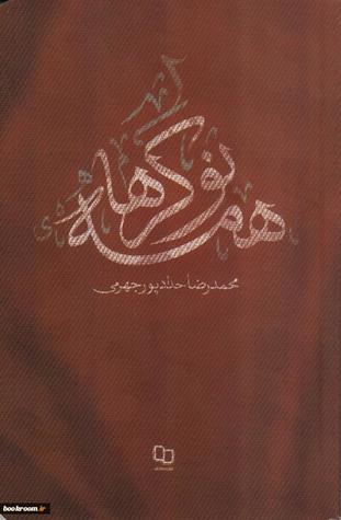 همه نوکرها (Unknown Binding)