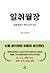 일취월장