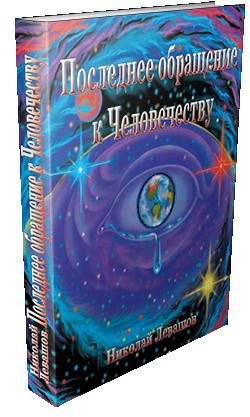 The Final Appeal to Mankind volume 2 (Unknown Binding)